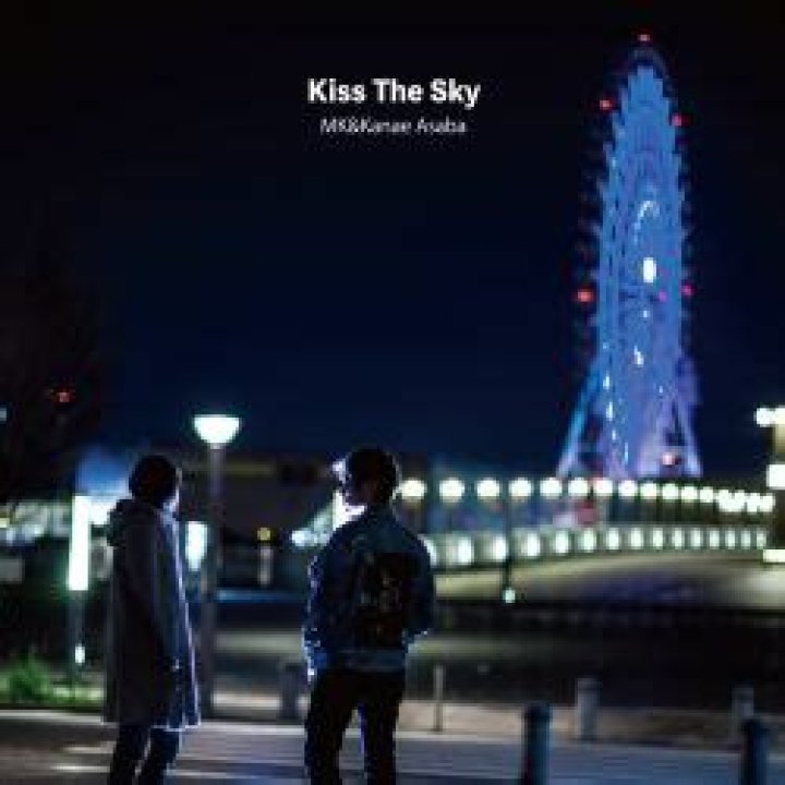 Lyrics & Translations of Kiss The Sky (Acoustic) by Machine Gun Kelly