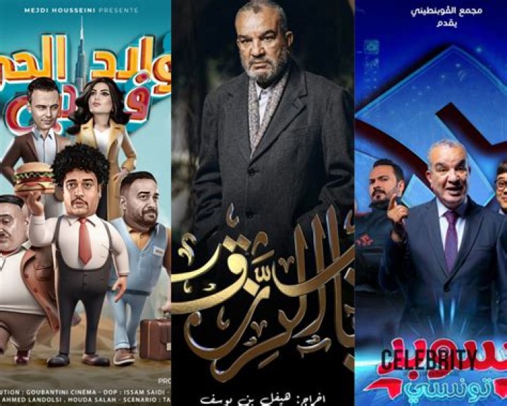 Programmes des Feuilletons, Sitcoms TV Tunisiennes
